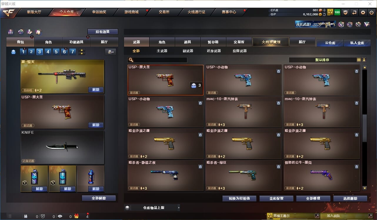 CFQM37086穿越火线账号详情图13