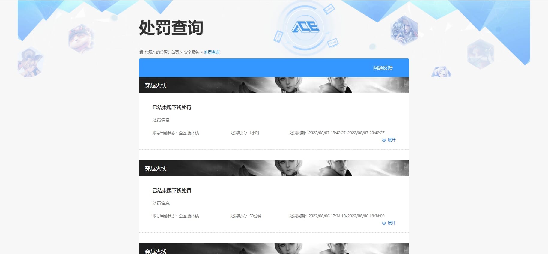 CFQM37086穿越火线账号详情图30