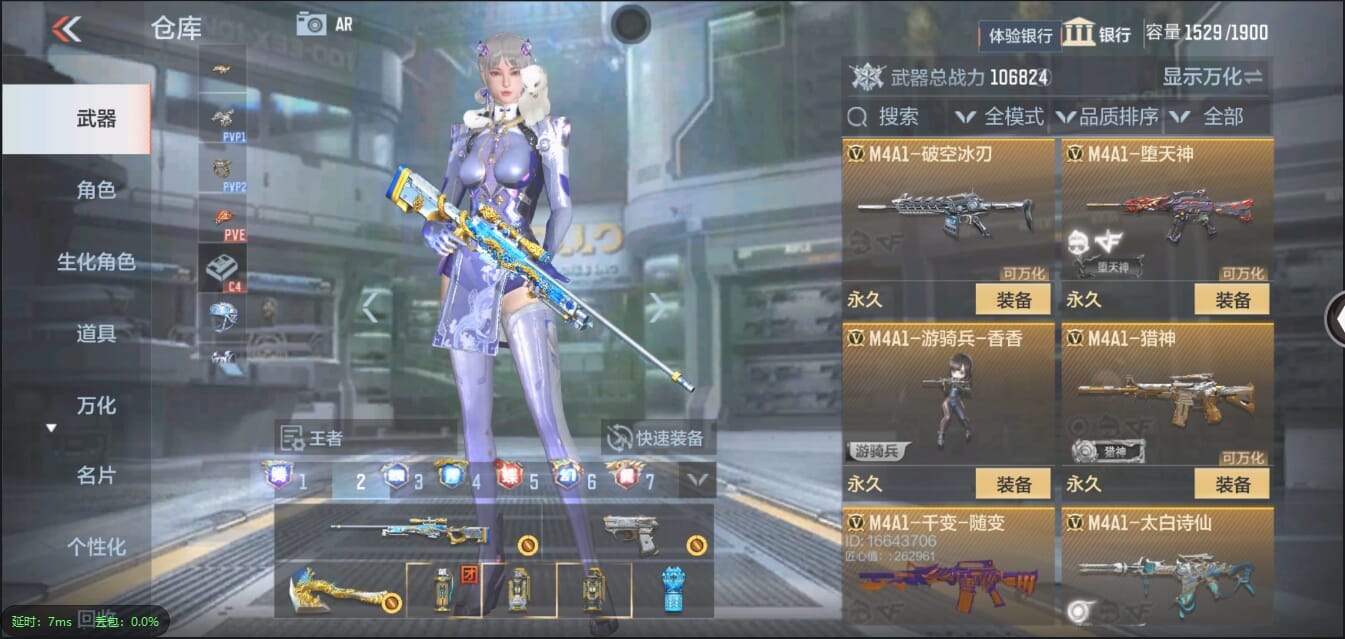 CFMQM321423枪战王者账号详情图27 CFMQM321423枪战王者账号详情图27