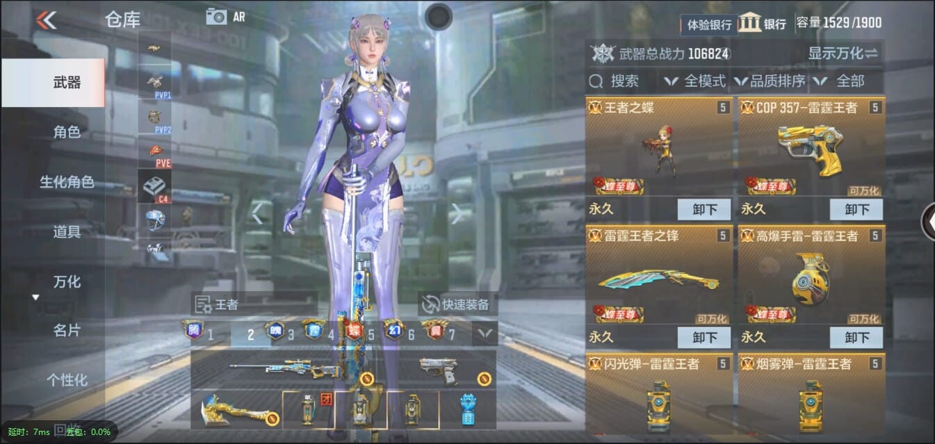 CFMQM321423枪战王者账号详情图8 CFMQM321423枪战王者账号详情图8
