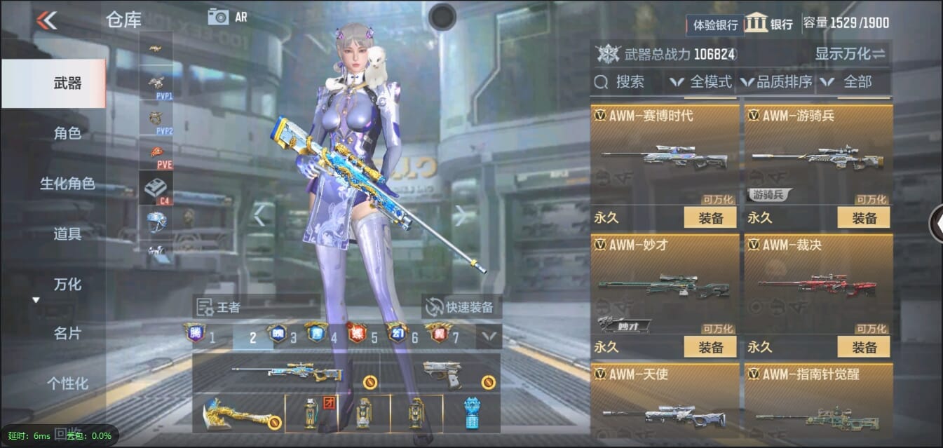 CFMQM321423枪战王者账号详情图35 CFMQM321423枪战王者账号详情图35