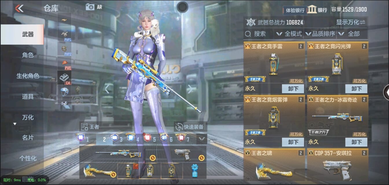 CFMQM321423枪战王者账号详情图13 CFMQM321423枪战王者账号详情图13