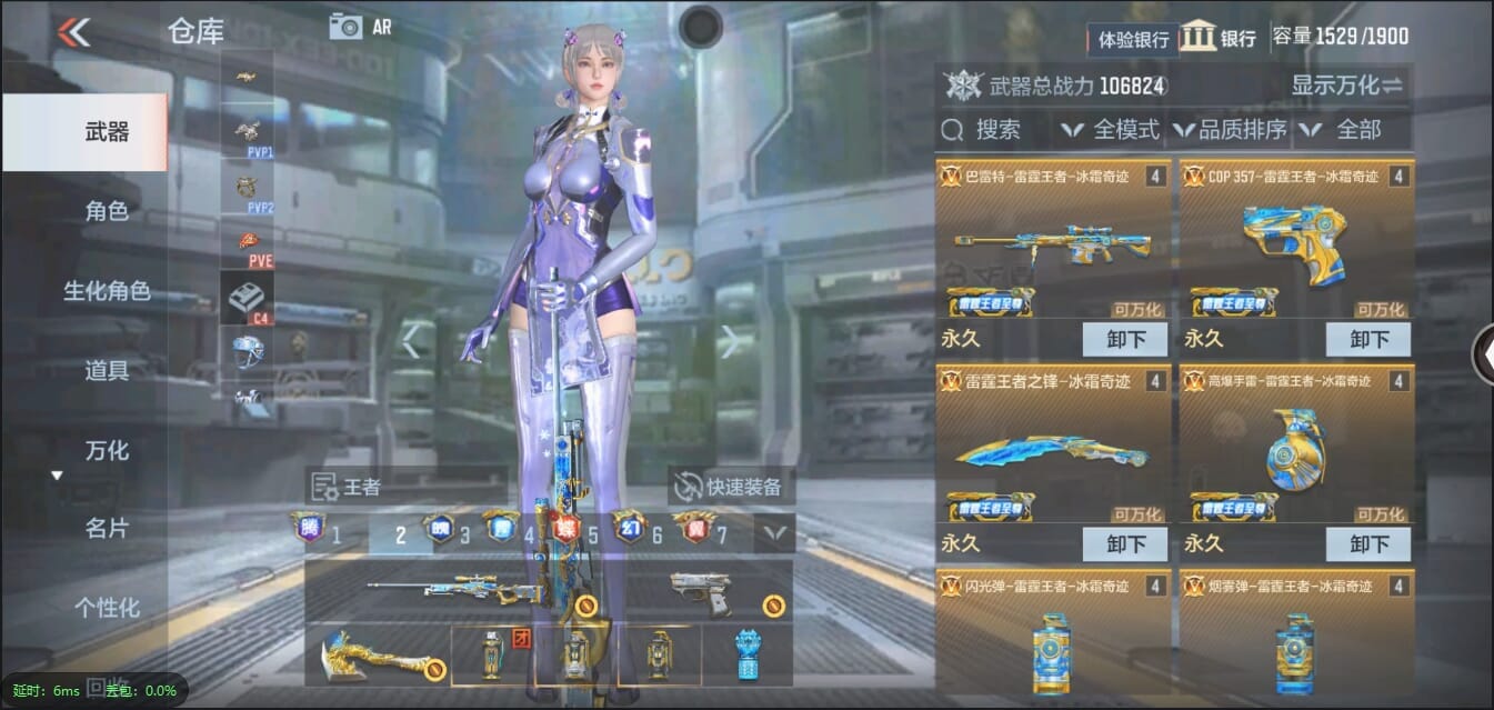 CFMQM321423枪战王者账号详情图3 CFMQM321423枪战王者账号详情图3