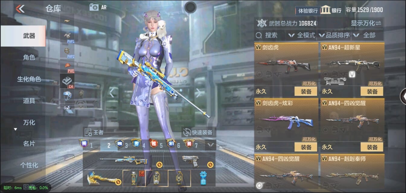 CFMQM321423枪战王者账号详情图29 CFMQM321423枪战王者账号详情图29