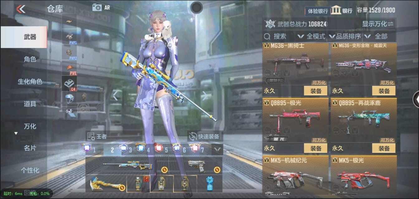 CFMQM321423枪战王者账号详情图40 CFMQM321423枪战王者账号详情图40