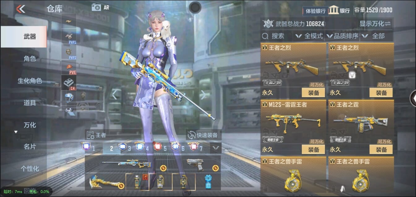 CFMQM321423枪战王者账号详情图17 CFMQM321423枪战王者账号详情图17