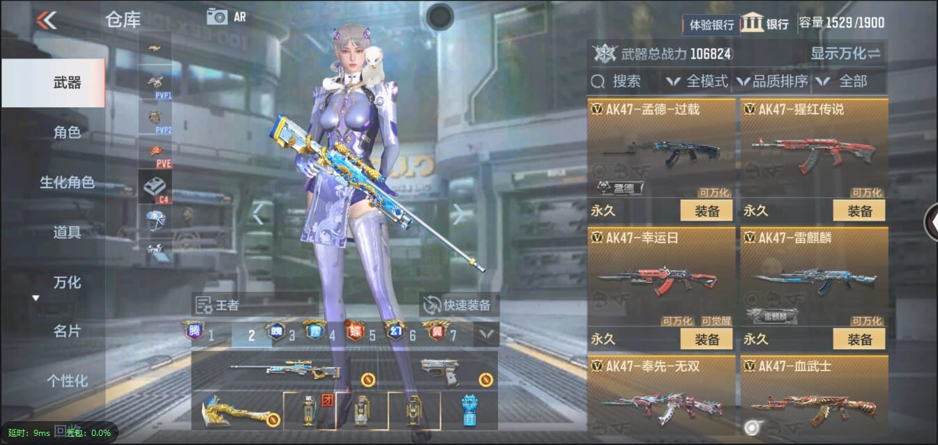 CFMQM321423枪战王者账号详情图21 CFMQM321423枪战王者账号详情图21