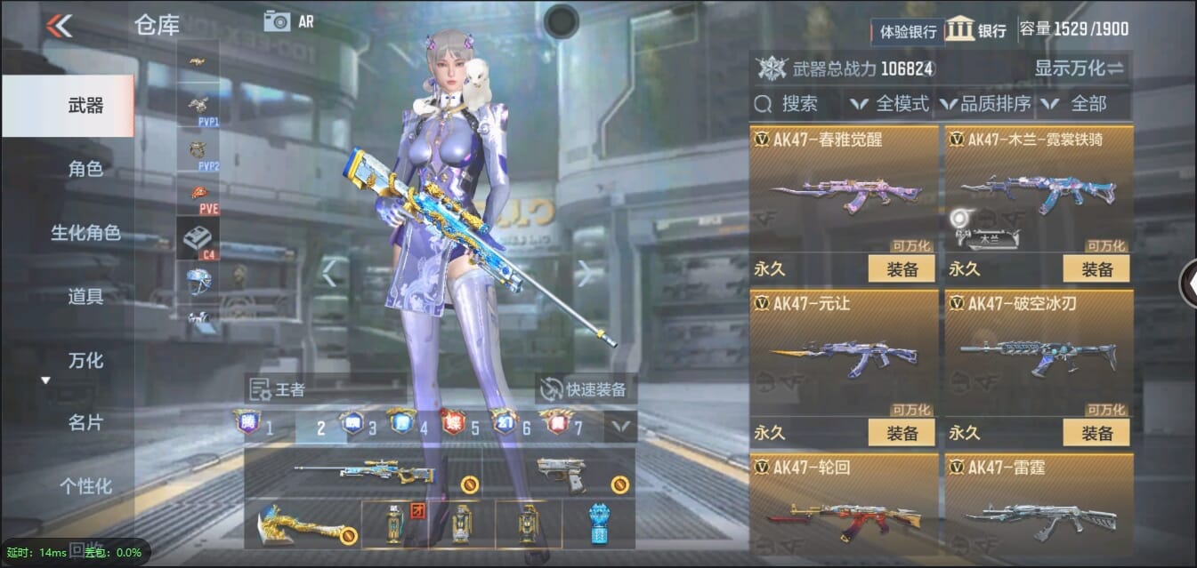 CFMQM321423枪战王者账号详情图23 CFMQM321423枪战王者账号详情图23