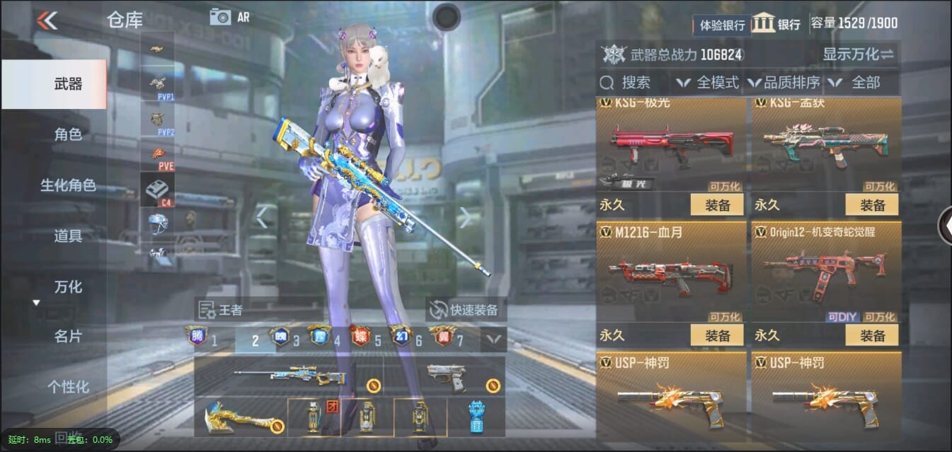 CFMQM321423枪战王者账号详情图45 CFMQM321423枪战王者账号详情图45