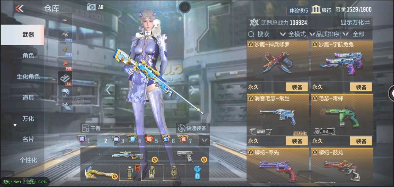 CFMQM321423枪战王者账号详情图48 CFMQM321423枪战王者账号详情图48