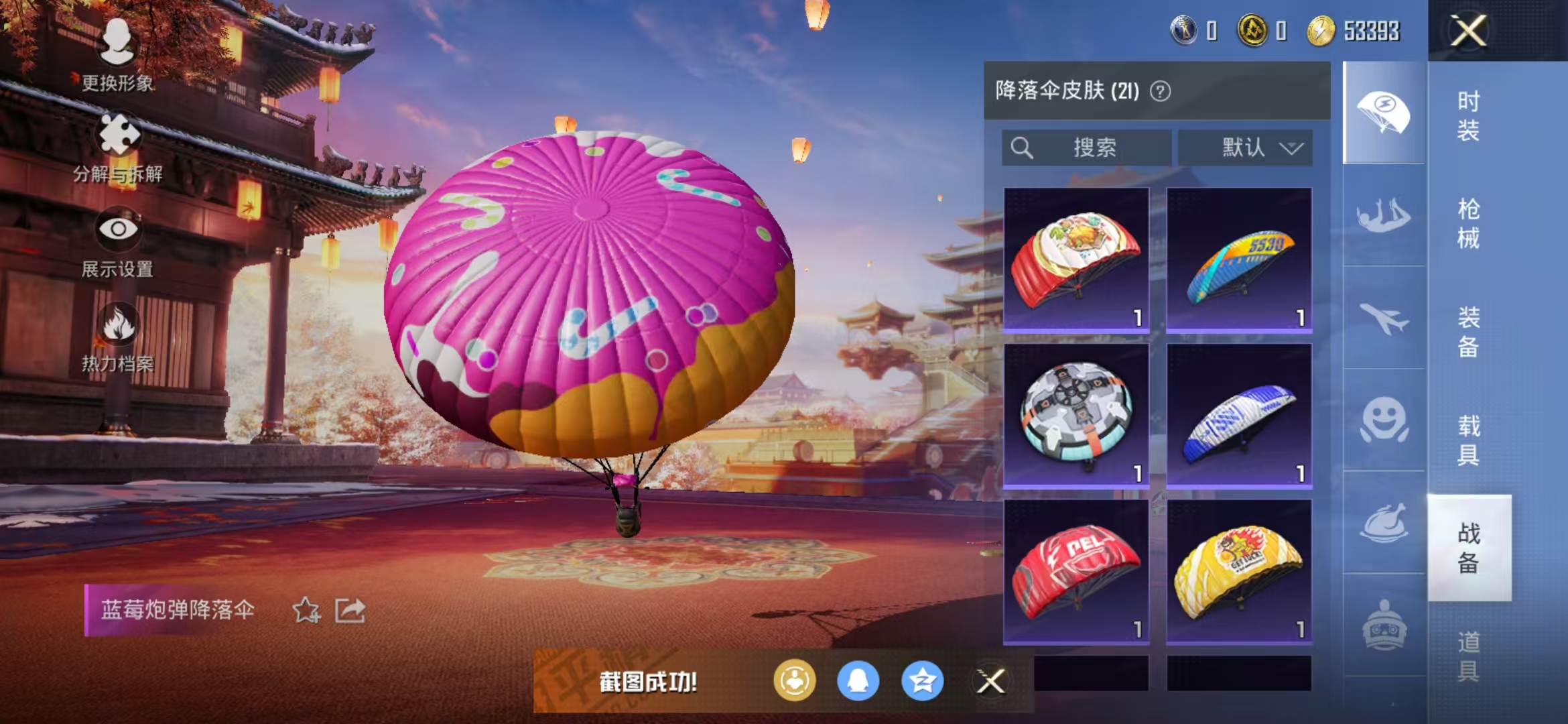HPQM3278877和平精英账号详情图6 HPQM3278877和平精英账号详情图6