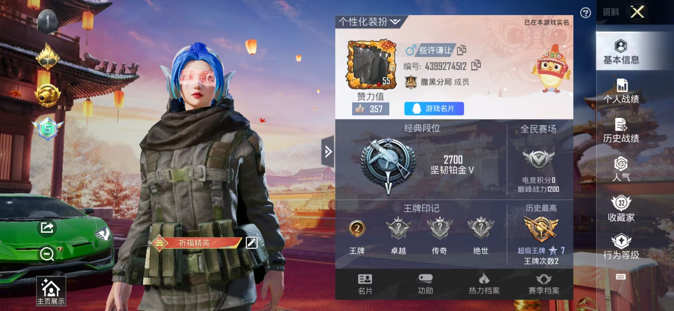 HPQM3278877和平精英账号详情图5 HPQM3278877和平精英账号详情图5