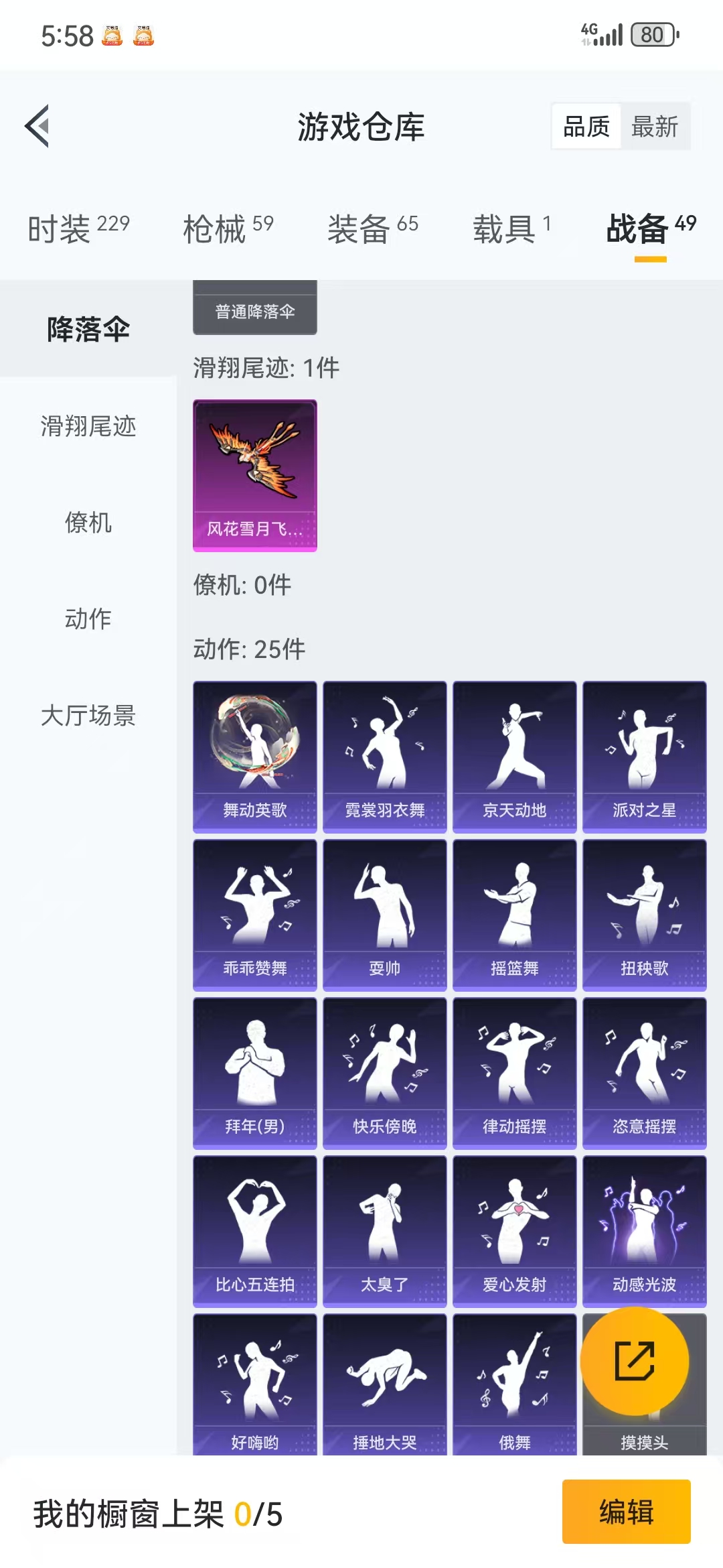 HPQM3278877和平精英账号详情图21 HPQM3278877和平精英账号详情图21