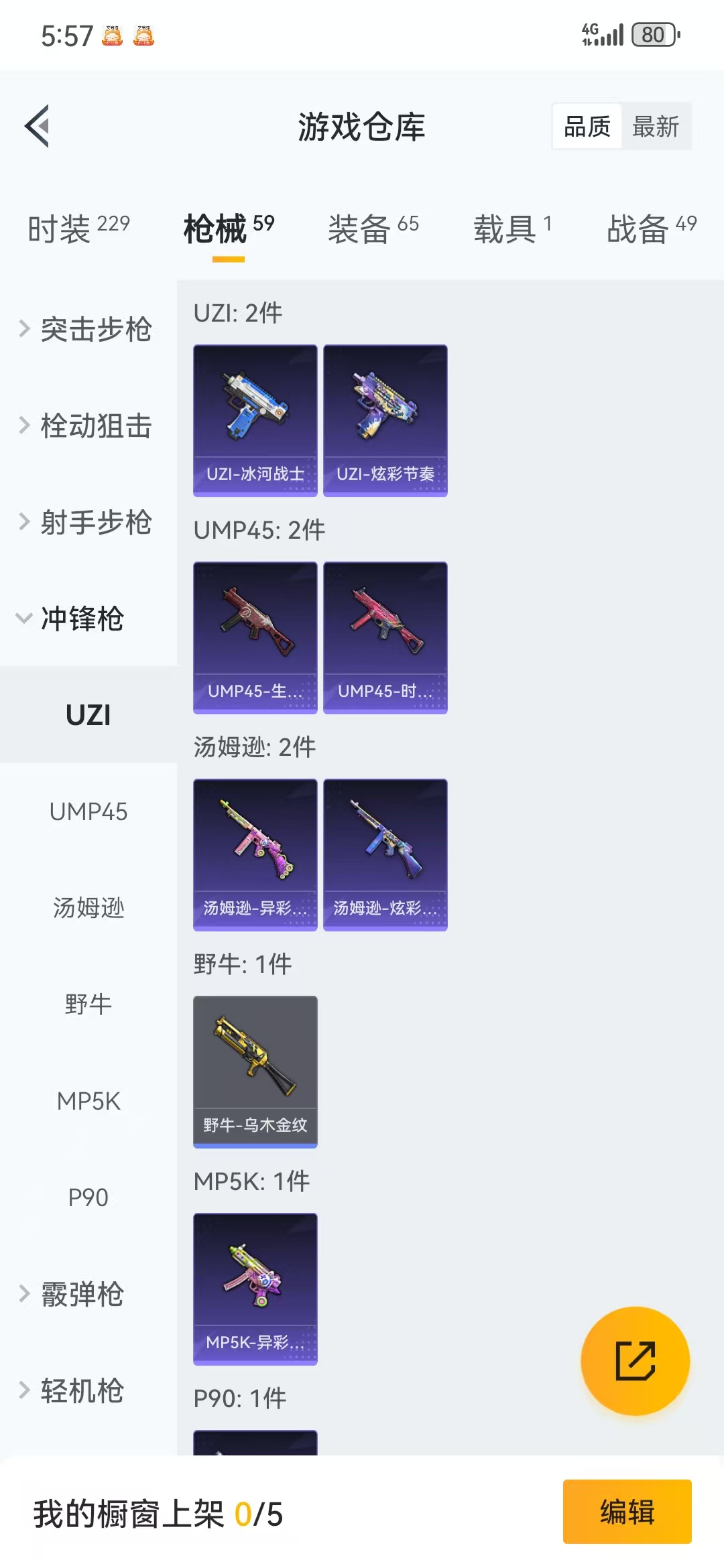 HPQM3278877和平精英账号详情图20 HPQM3278877和平精英账号详情图20