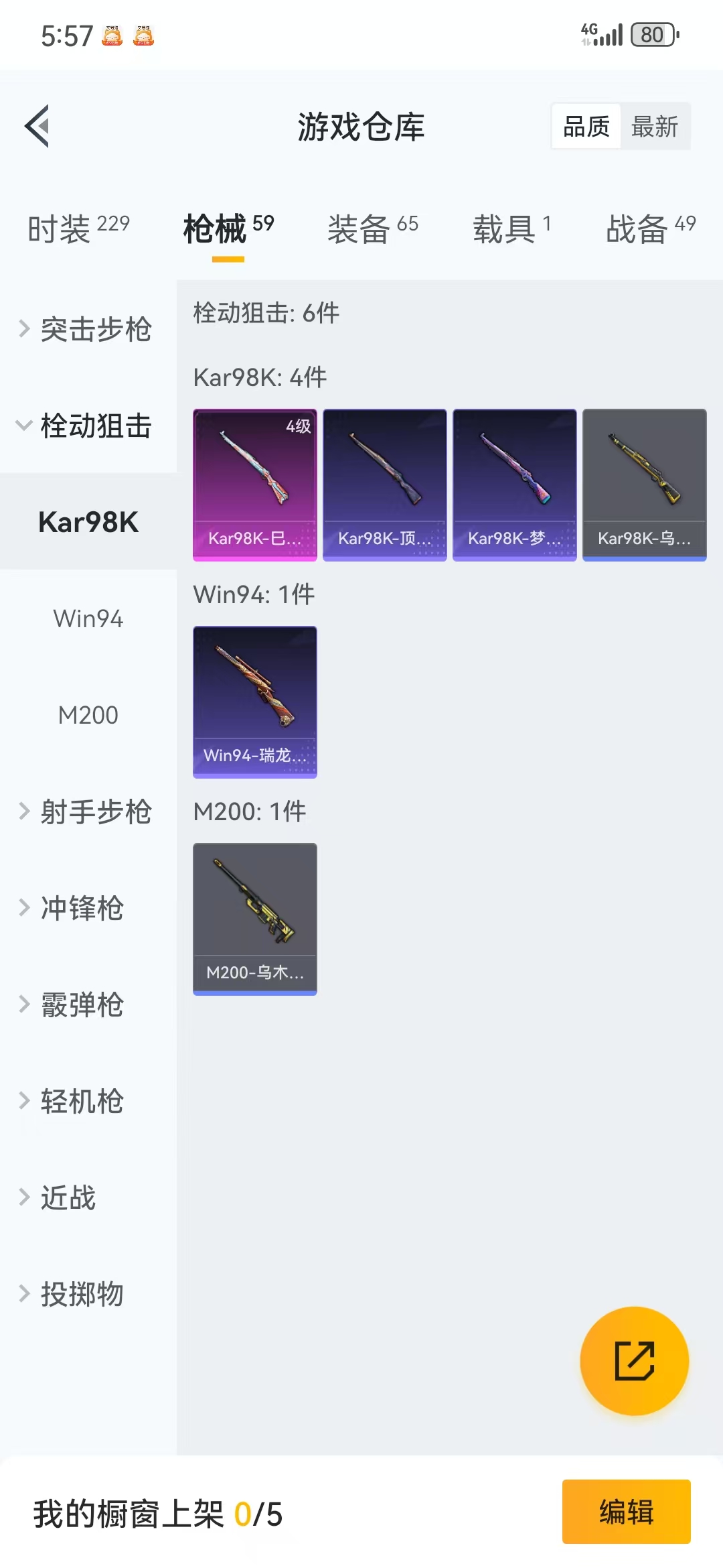 HPQM3278877和平精英账号详情图15 HPQM3278877和平精英账号详情图15
