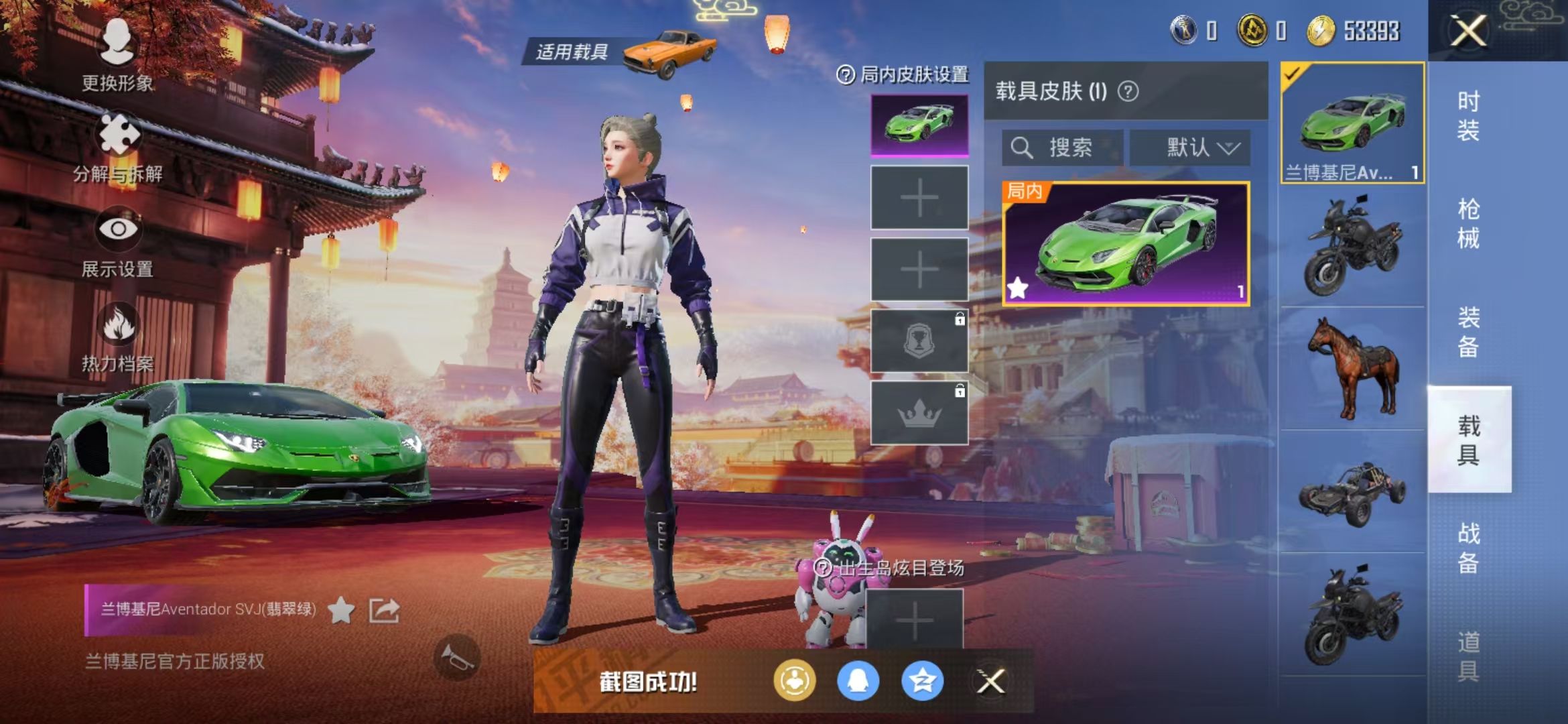 HPQM3278877和平精英账号详情图10 HPQM3278877和平精英账号详情图10
