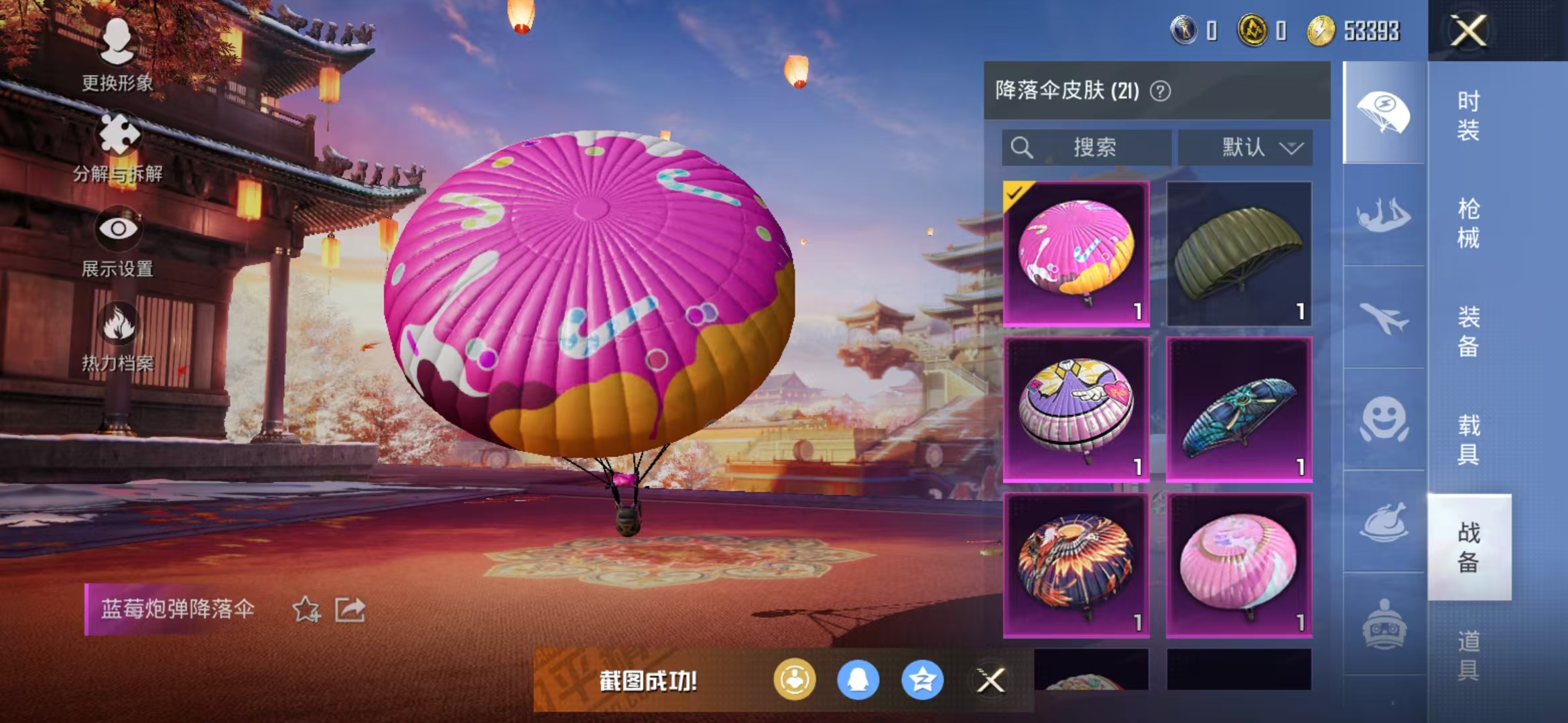 HPQM3278877和平精英账号详情图13 HPQM3278877和平精英账号详情图13