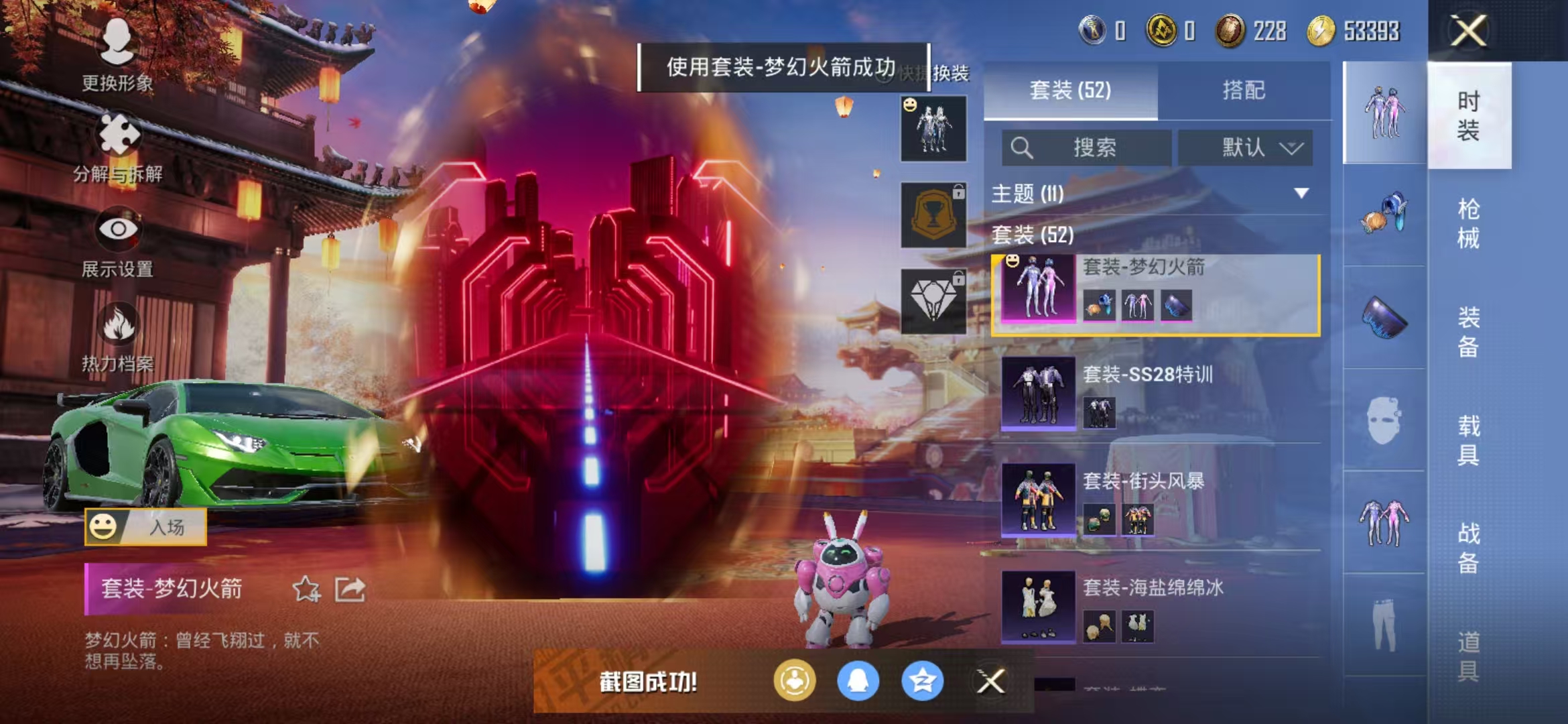 HPQM3278877和平精英账号详情图26 HPQM3278877和平精英账号详情图26