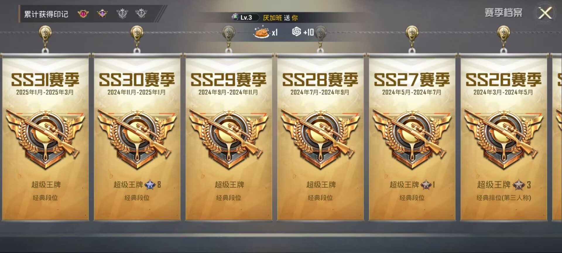 HPDN375409和平精英账号详情图3