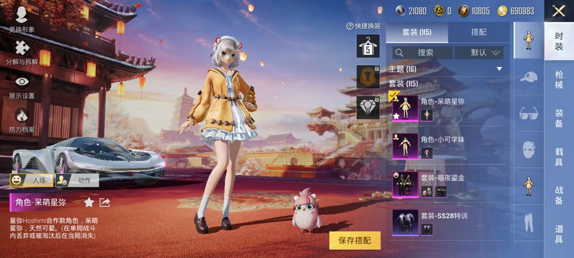HPDN375409和平精英账号详情图9
