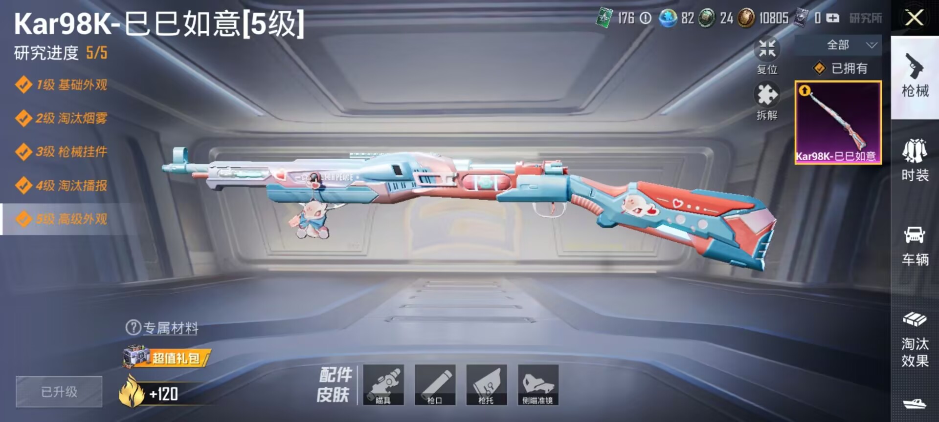 HPDN375409和平精英账号详情图5