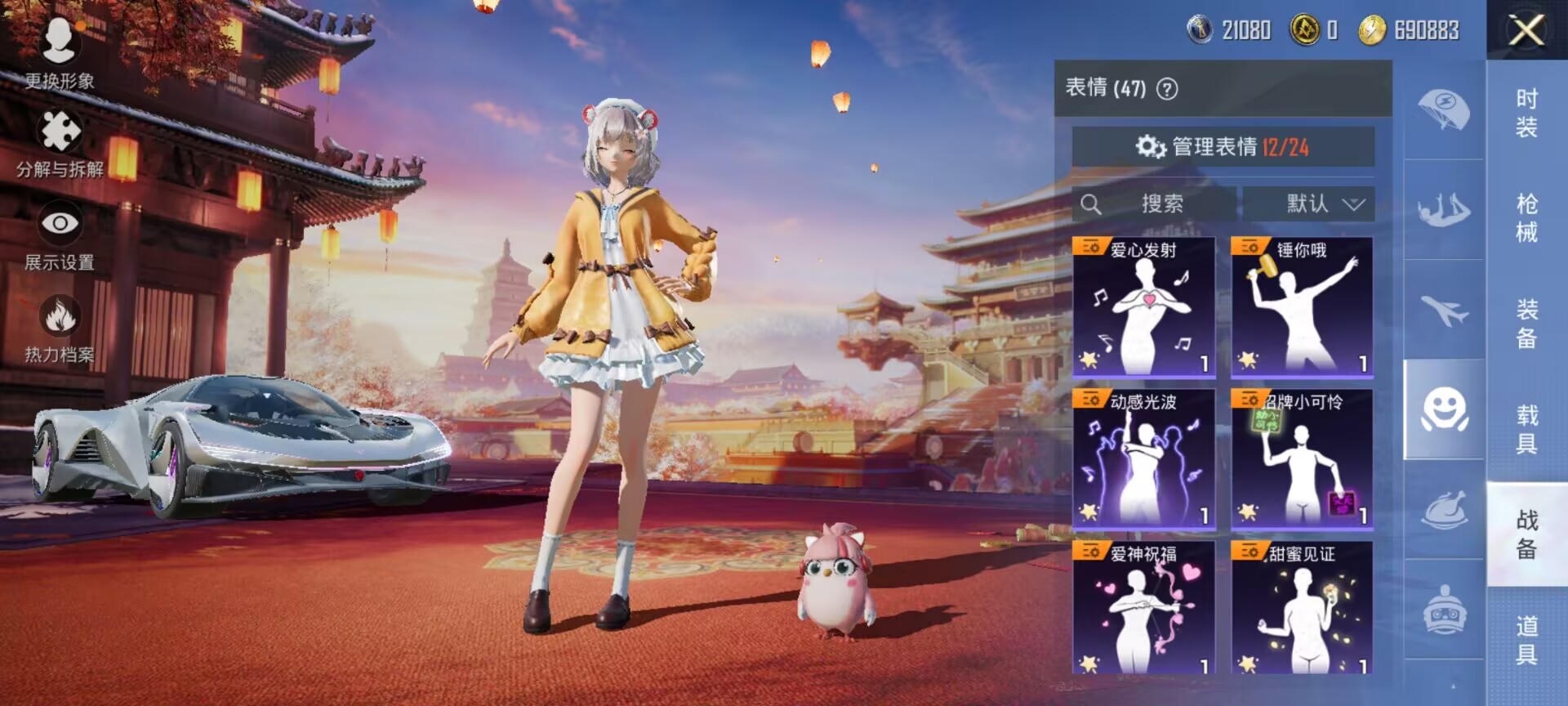 HPDN375409和平精英账号详情图8