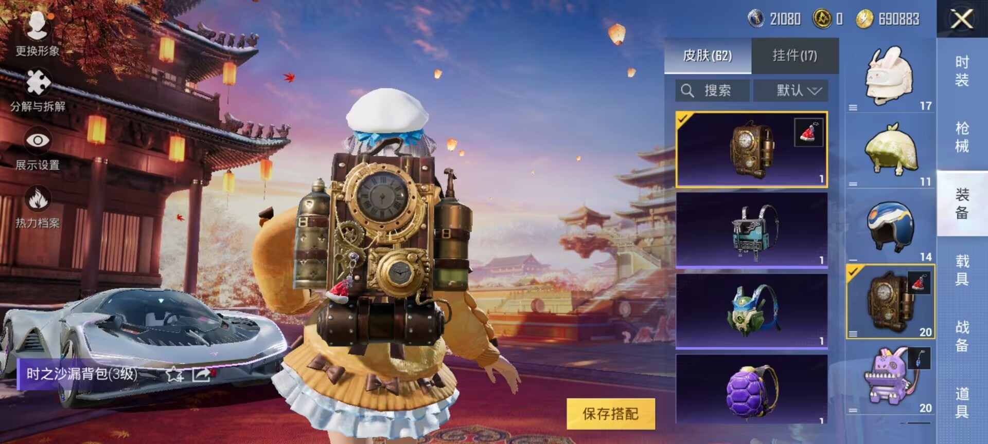 HPDN375409和平精英账号详情图7