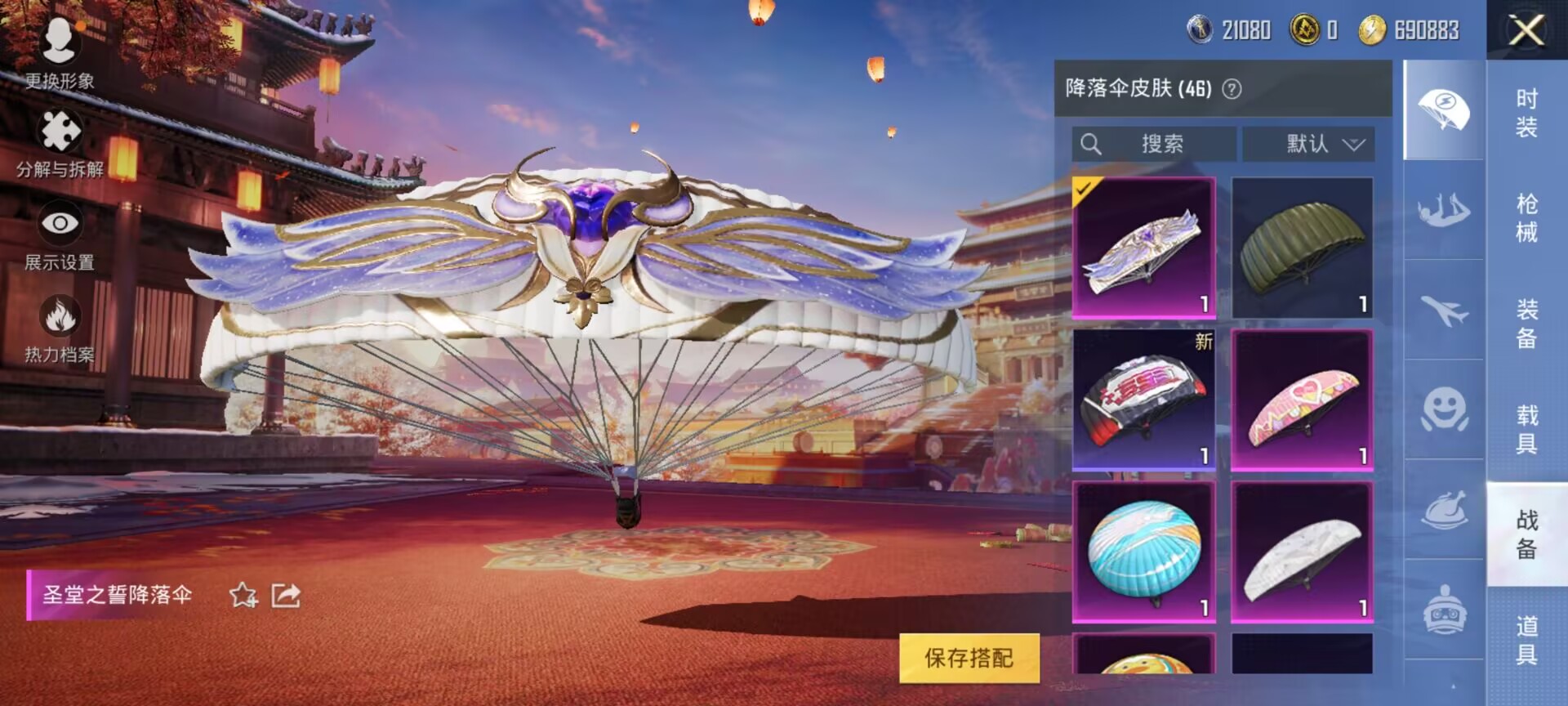 HPDN375409和平精英账号详情图6