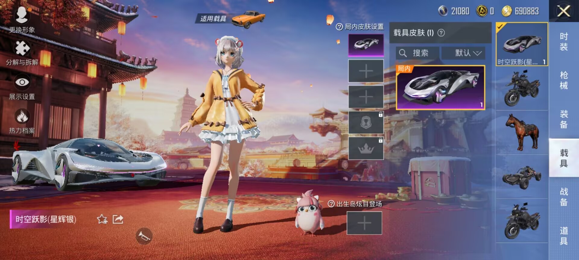 HPDN375409和平精英账号详情图10