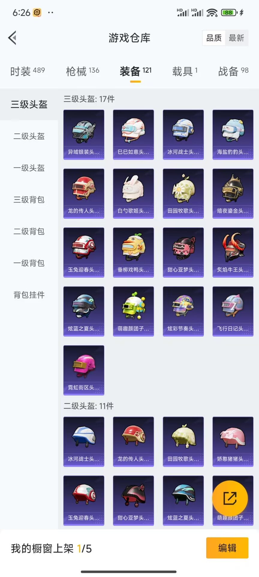 HPDN375409和平精英账号详情图12