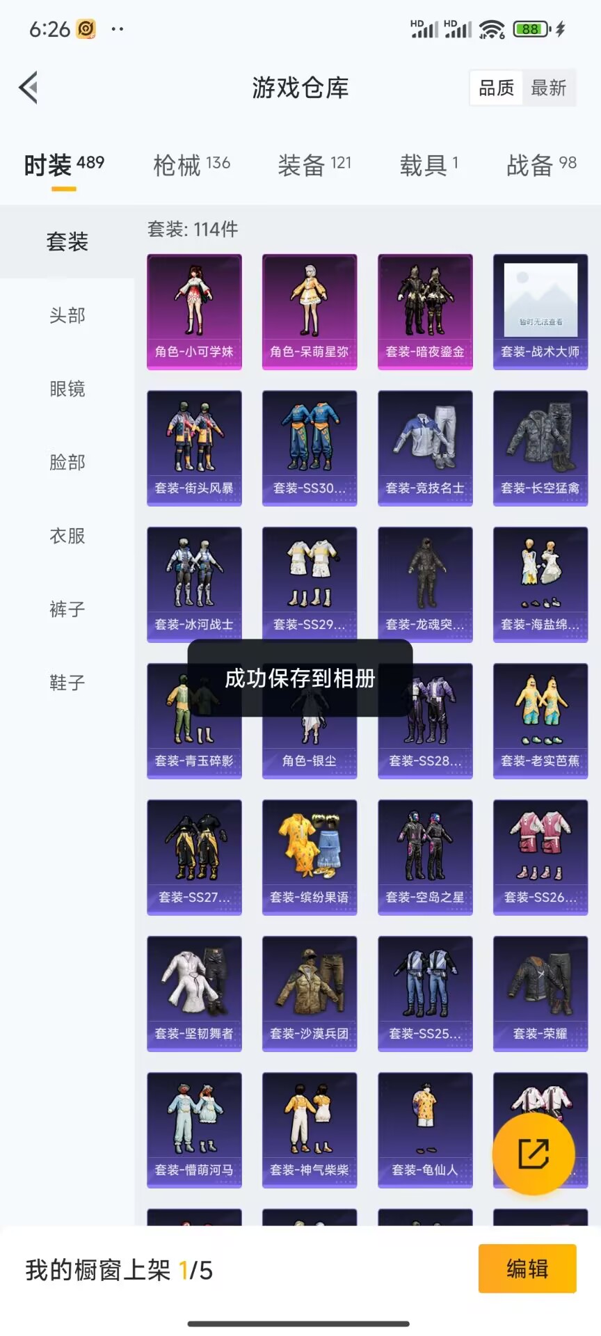 HPDN375409和平精英账号详情图14