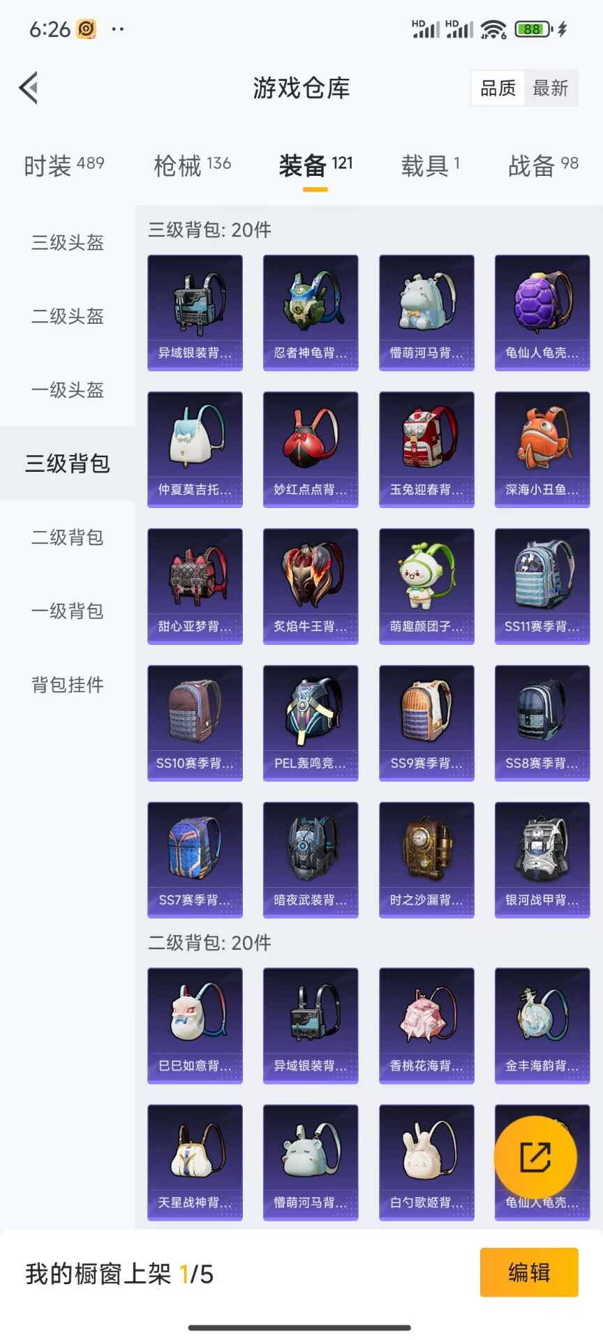 HPDN375409和平精英账号详情图11