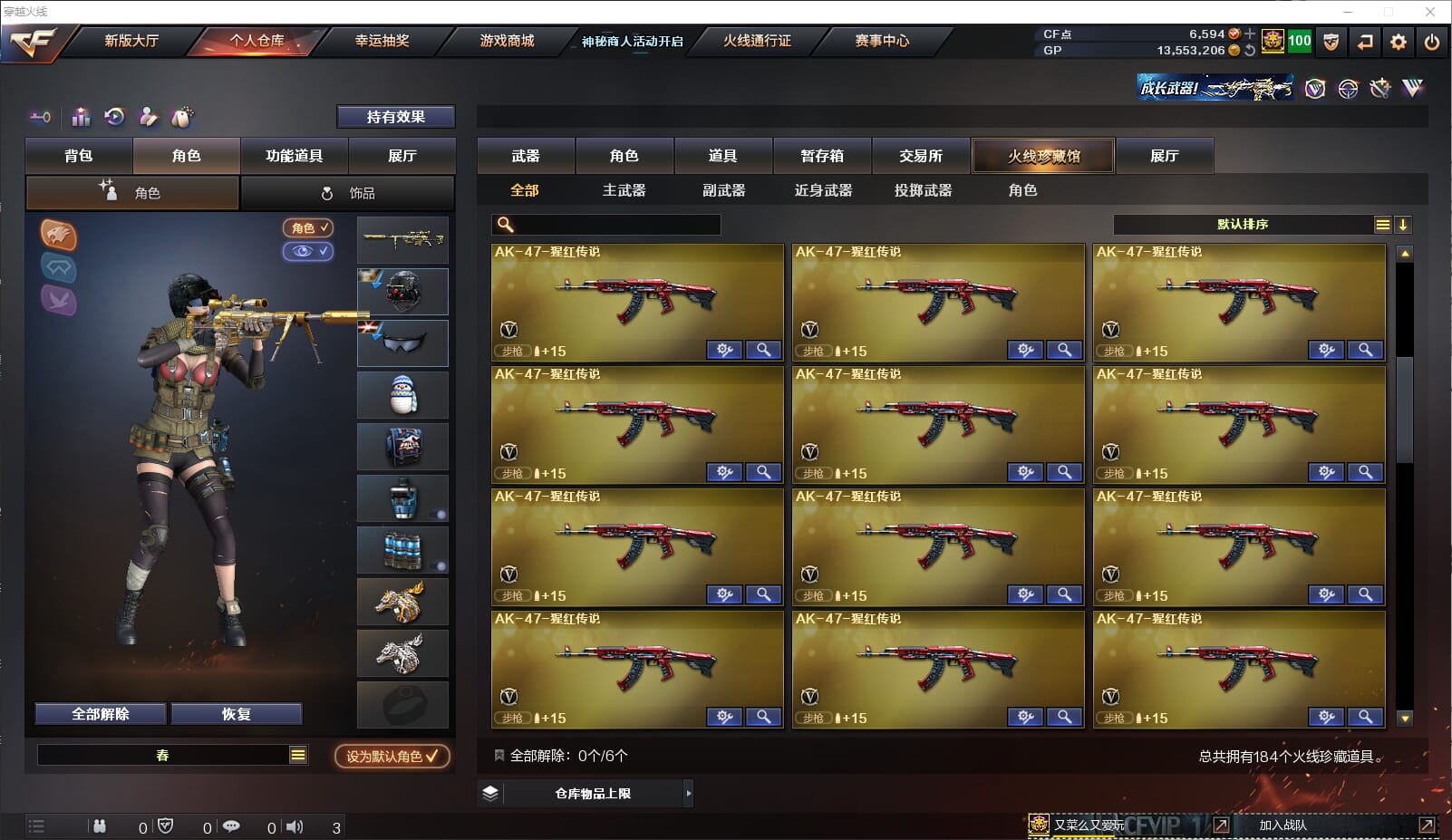 CFQM38566穿越火线账号详情图8