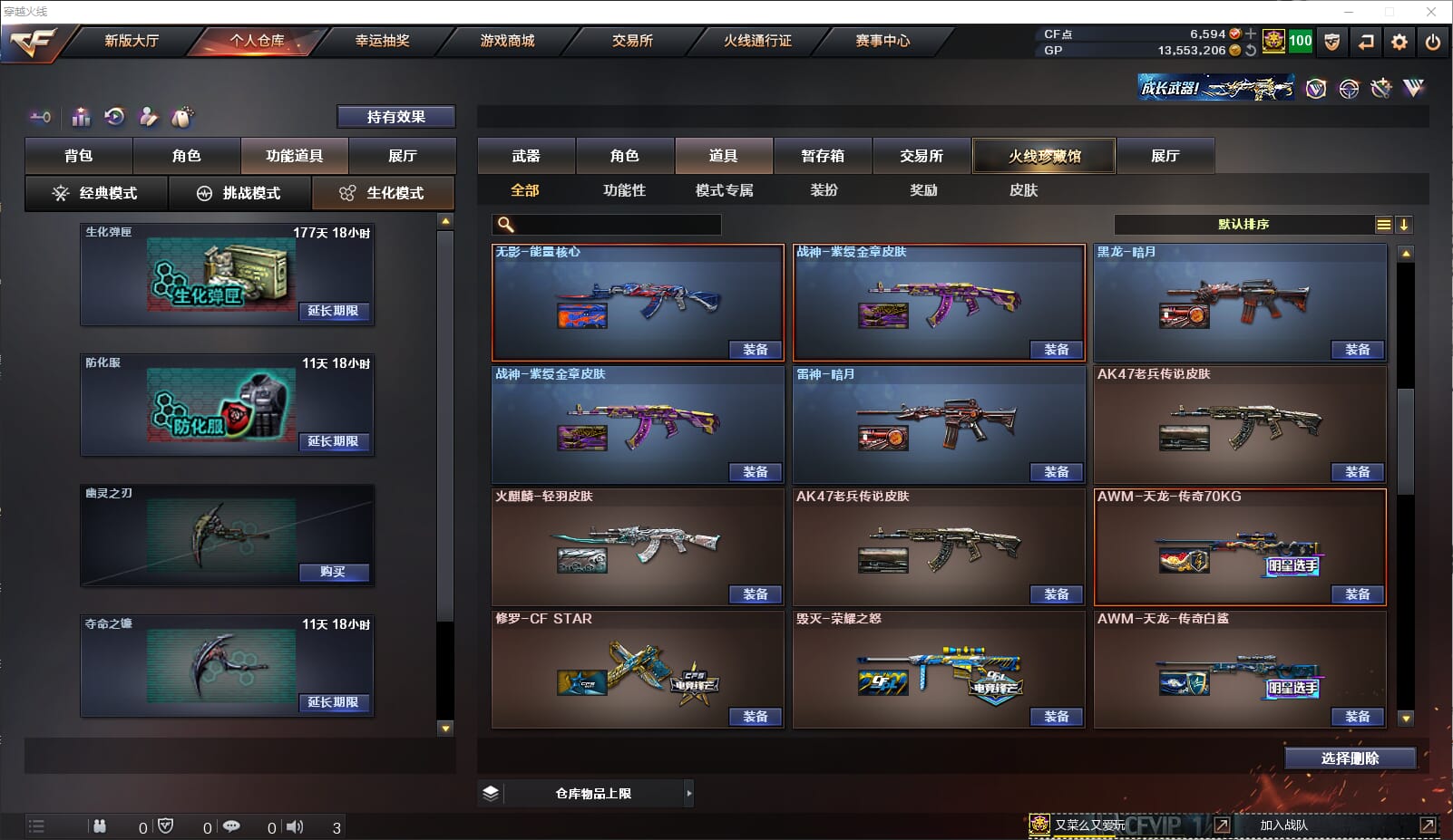 CFQM38566穿越火线账号详情图35