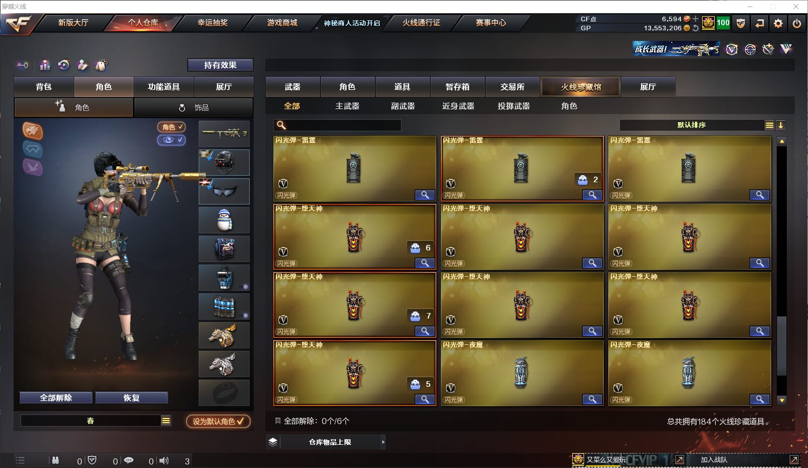 CFQM38566穿越火线账号详情图19