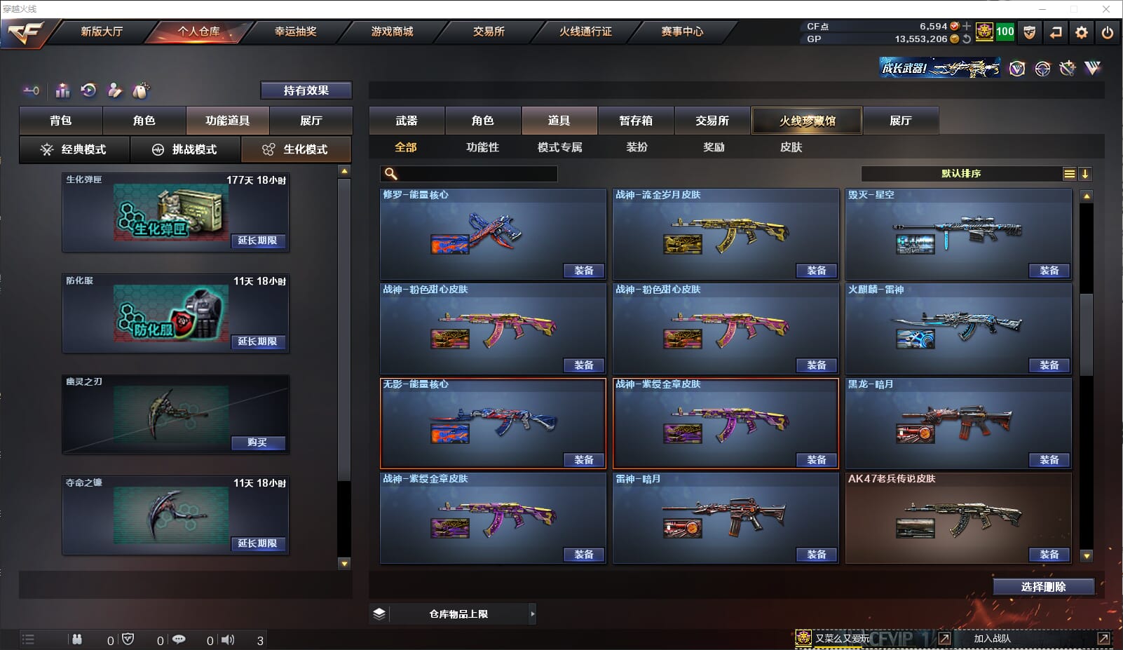 CFQM38566穿越火线账号详情图34