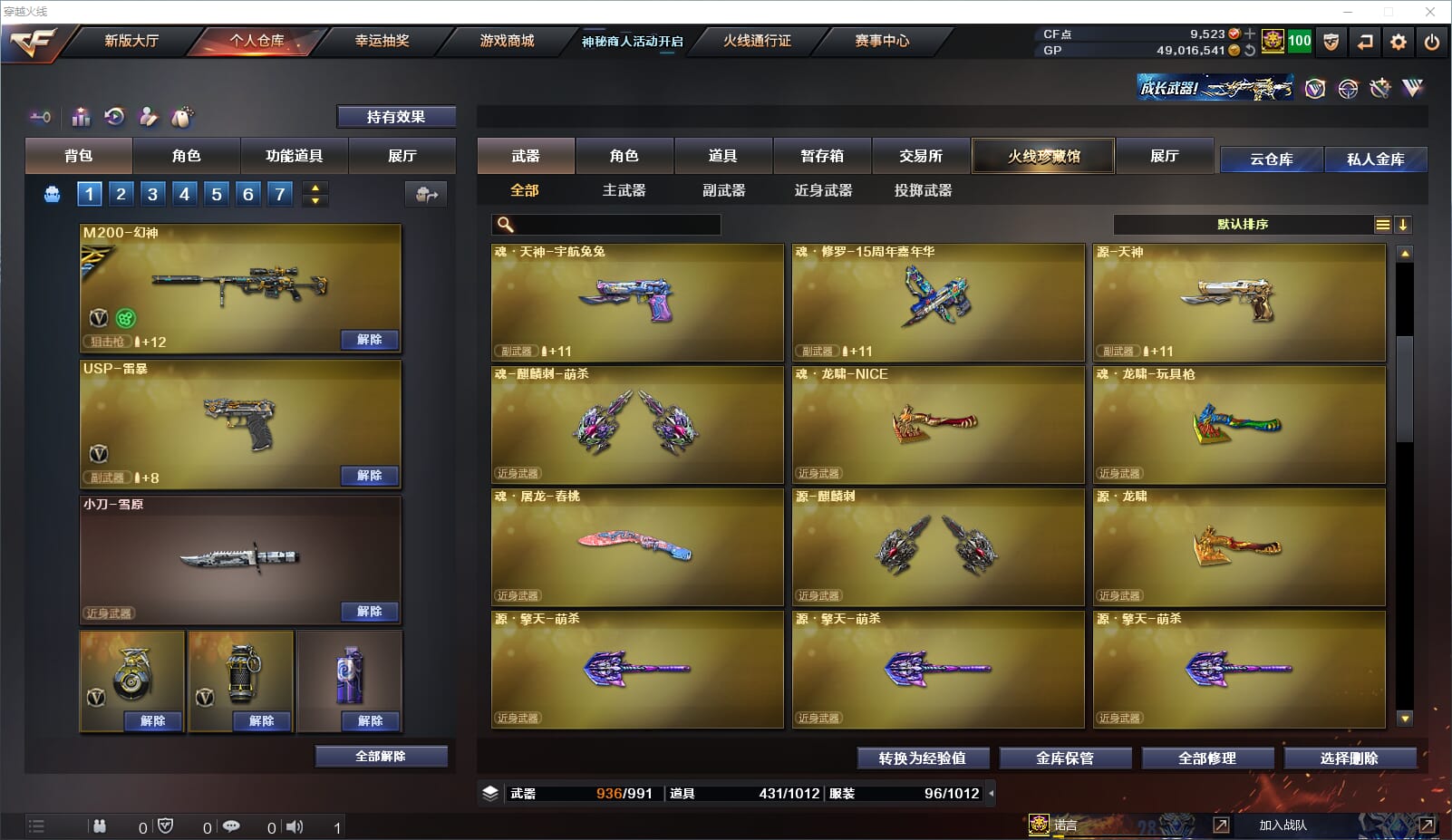 CFQM38478穿越火线账号详情图20