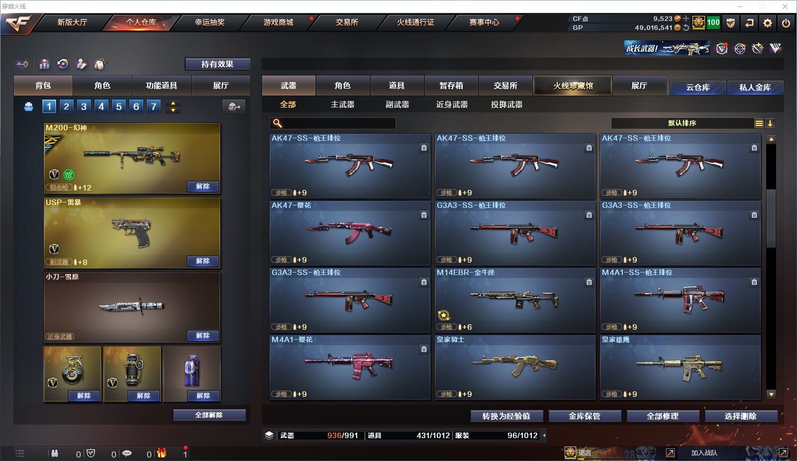 CFQM38478穿越火线账号详情图22