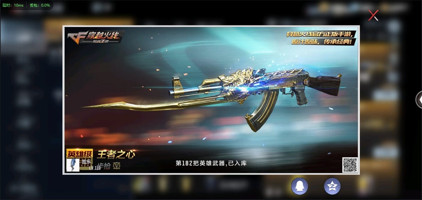 CFMQM322097枪战王者账号详情图6 CFMQM322097枪战王者账号详情图6