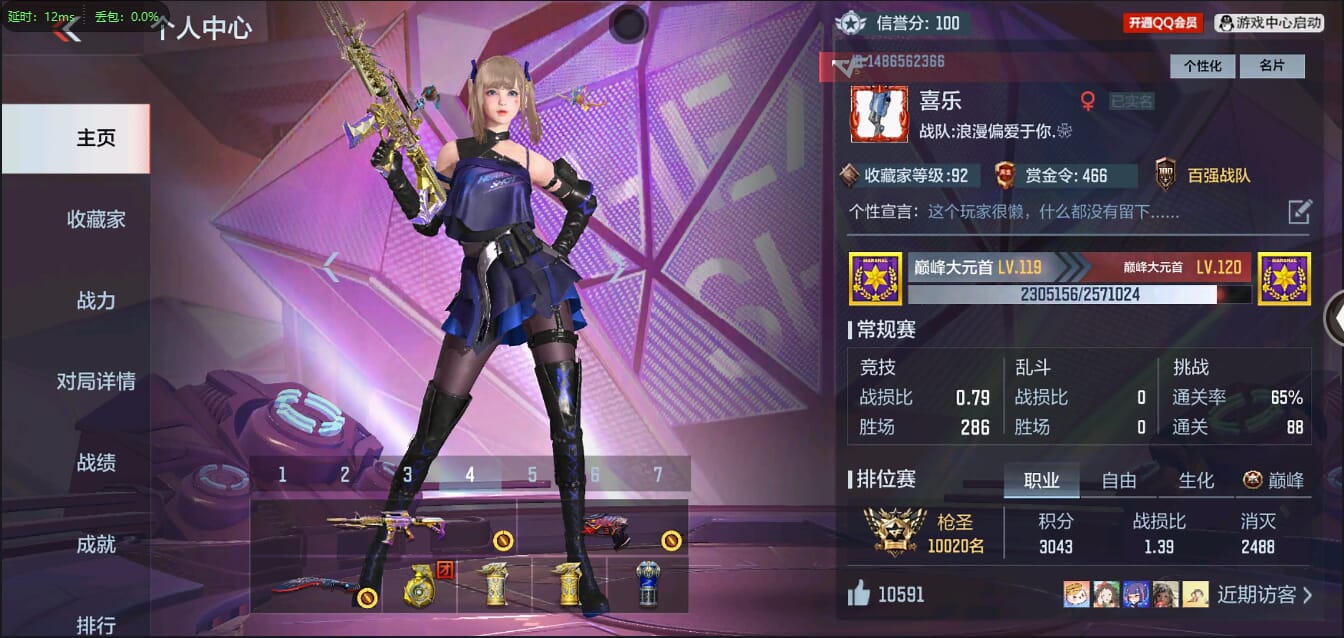 CFMQM322097枪战王者账号详情图3 CFMQM322097枪战王者账号详情图3