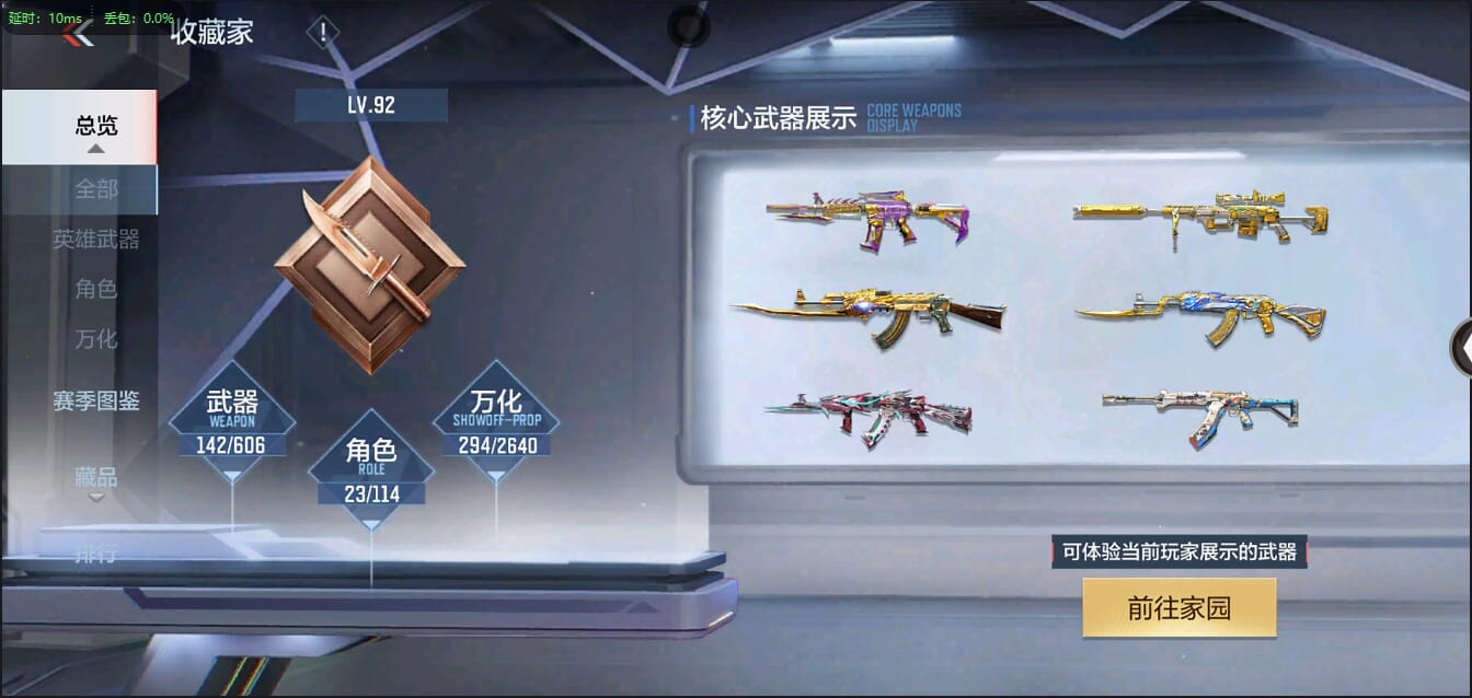 CFMQM322097枪战王者账号详情图4 CFMQM322097枪战王者账号详情图4