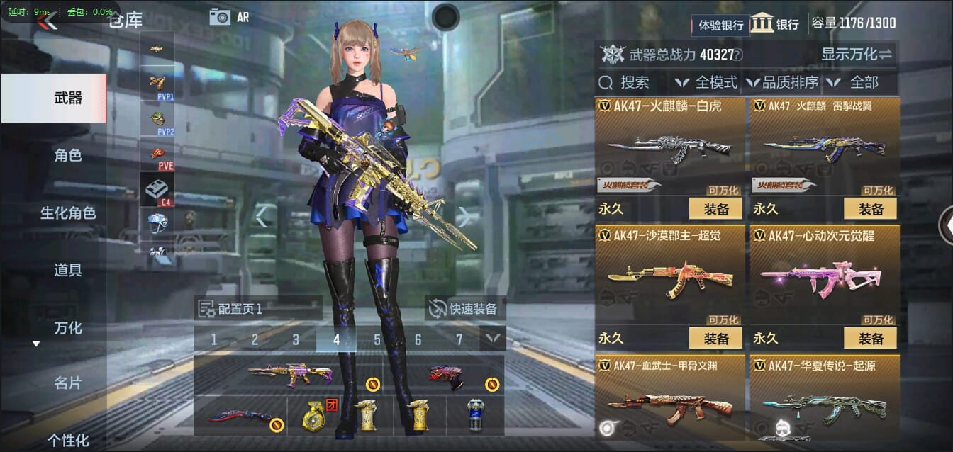 CFMQM322097枪战王者账号详情图15 CFMQM322097枪战王者账号详情图15