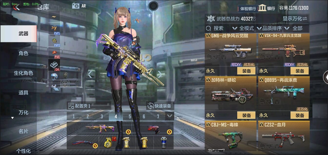 CFMQM322097枪战王者账号详情图25 CFMQM322097枪战王者账号详情图25