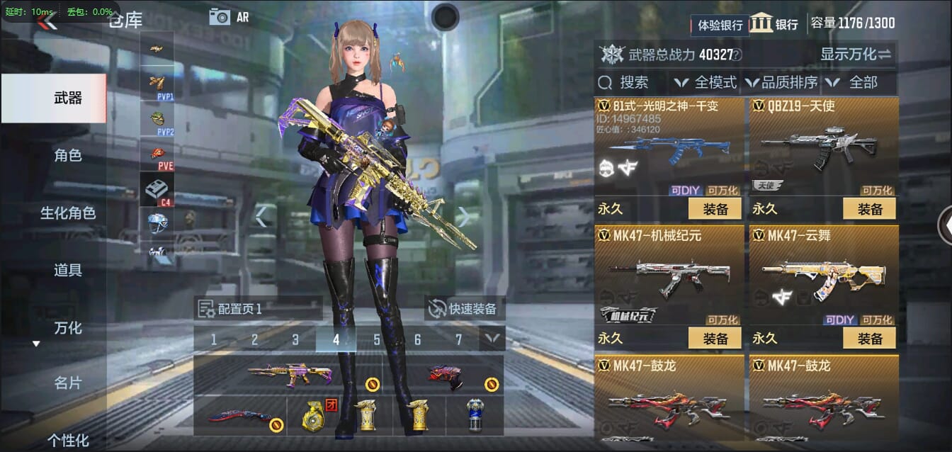 CFMQM322097枪战王者账号详情图21 CFMQM322097枪战王者账号详情图21