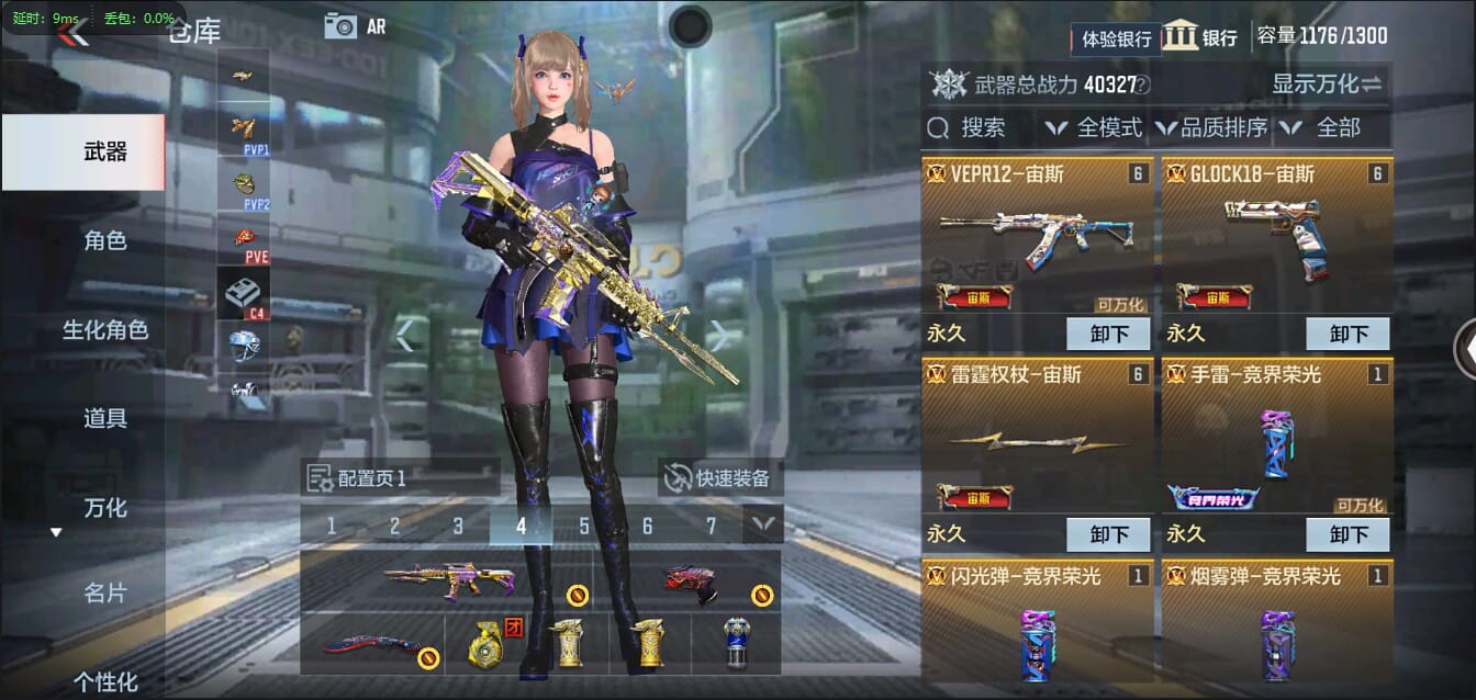 CFMQM322097枪战王者账号详情图9 CFMQM322097枪战王者账号详情图9