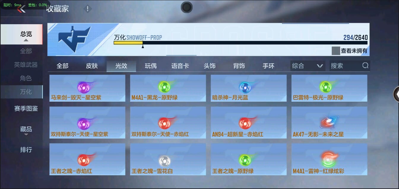 CFMQM322097枪战王者账号详情图44 CFMQM322097枪战王者账号详情图44