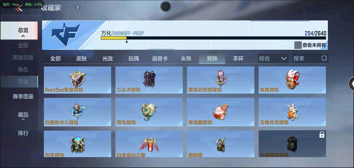CFMQM322097枪战王者账号详情图48 CFMQM322097枪战王者账号详情图48
