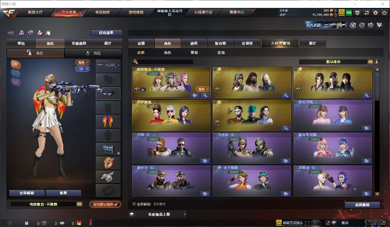 CFQM37129穿越火线账号详情图15