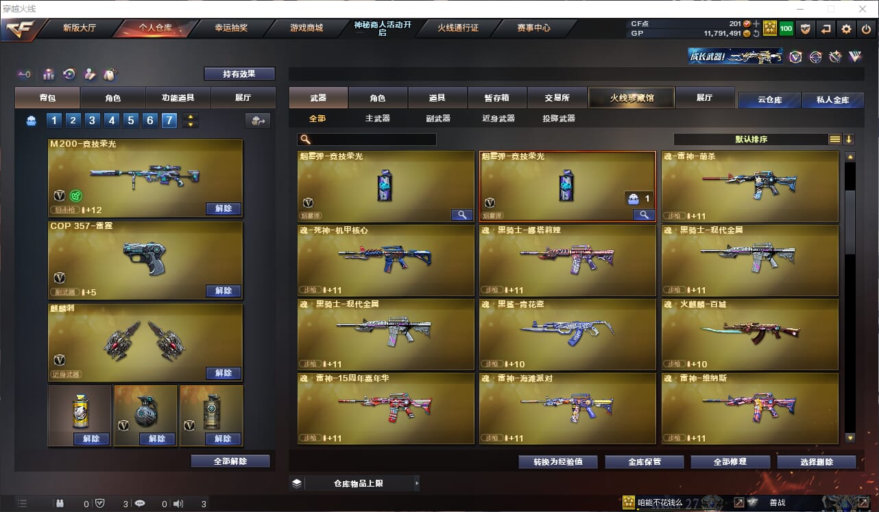 CFQM37129穿越火线账号详情图9
