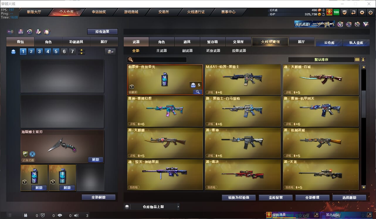 CFQM38480穿越火线账号详情图5